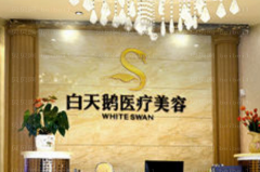 福建白天鹅丰唇失败修复怎么样