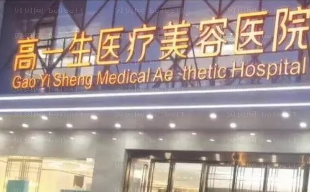 陕西高一生脱毛评价好吗