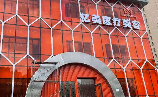 沈阳美人尖种植医生的实力怎么样