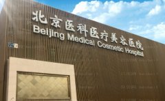 八大处整形医院栾杰技术好不好?网友评价技术不错