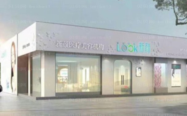 珠海做双下巴抽脂医院有新颜，韩妃等