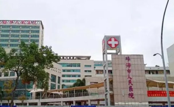 珠海自体脂肪填充三甲医院名单