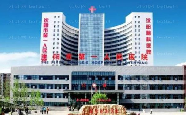 沈阳牙齿种植技术厉害的医生前三