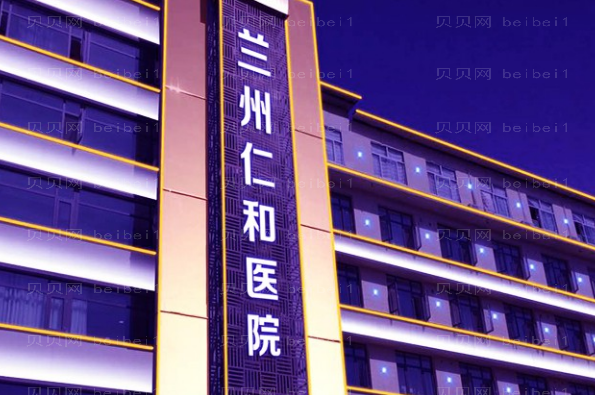 兰州仁和多点双眼皮实力如何