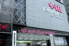 长沙雅美鼻尖缺损修复口碑如何