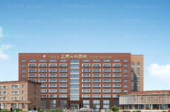 上海天佑医院脉冲光去黑眼圈怎么样