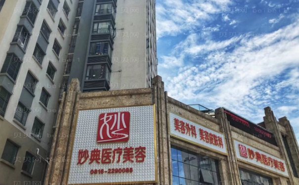 绵阳玻尿酸丰下巴整形医院