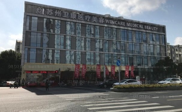 苏州激光去眼袋医院?口碑测评!