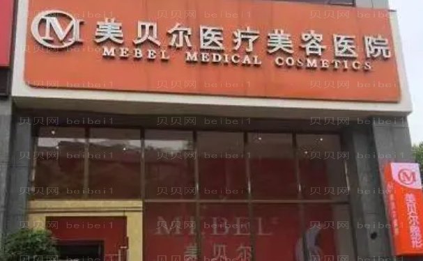 贵阳抗衰除皱好一点的医院
