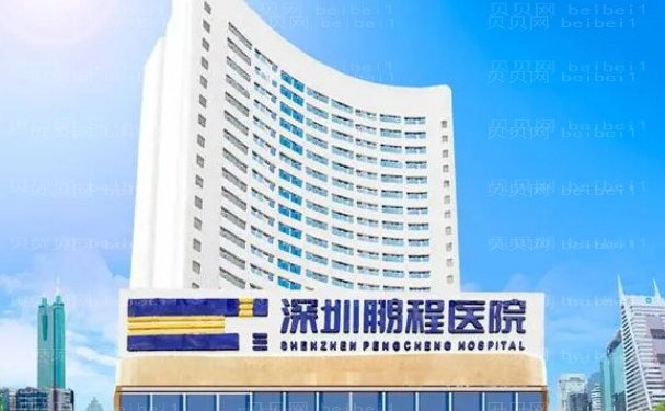 深圳鹏程医院鼻部修复正规吗?技术好不好
