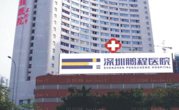深圳鹏程医院面部提升怎么样?