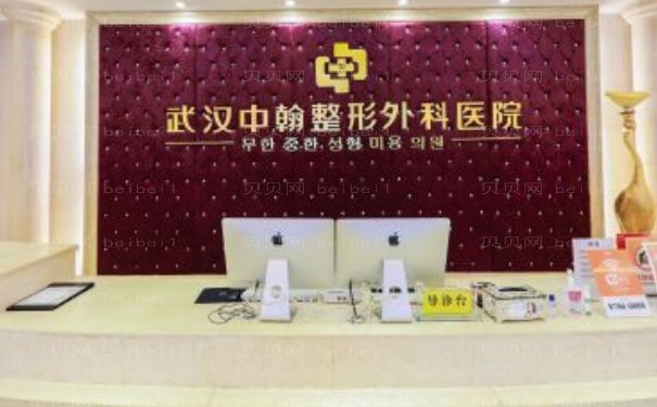 武汉中翰脱毛做的好得医生