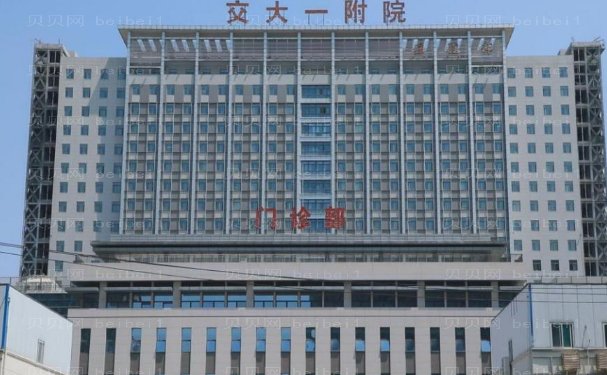 西安做种植牙齿的医院,网友评价高