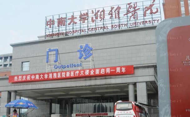 长沙做面部抽脂医院介绍?实力点评这三家