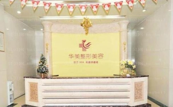 重庆华美手术紧缩阴道医生团队多方面介绍