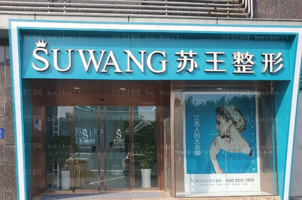 淮安苏王玻尿酸丰太阳穴医生实力怎么样