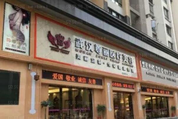 武汉尊丽玻尿酸去痘疤实力如何