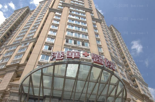 上海港华吸脂去副乳做的怎么样