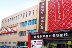 郑州东方去眼袋实力如何