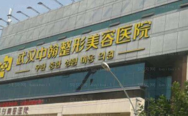 武汉中翰颧骨颧弓能做吗