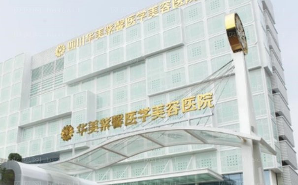 四川华美紫馨吸脂厉害的医生