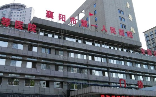 襄阳瘦脸整形比较好的医院提名