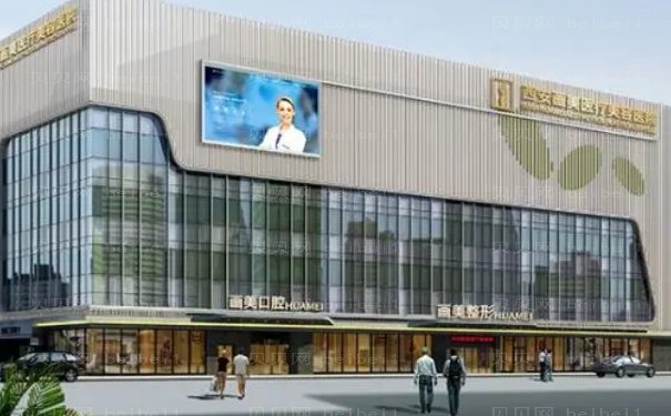 西安画美牙齿矫正手术攻略