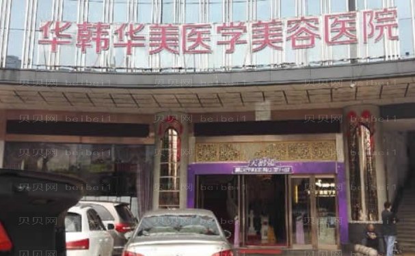 长沙牙齿整形整形医院揭秘