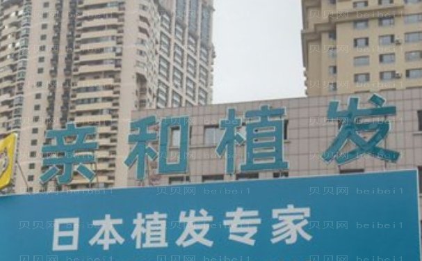 大连亲和种植发际线技术好吗?附医生名单