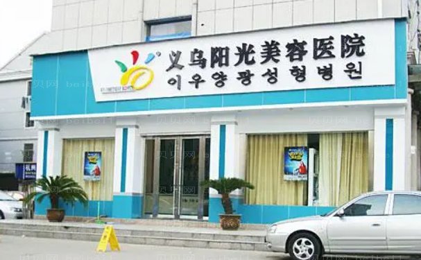 义乌做手臂抽脂医院