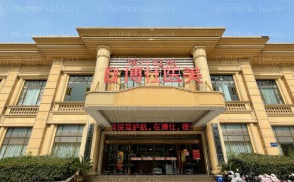 常州博仕假体垫鼻基底医生怎么样