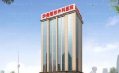 武汉华美去眼袋专业医生是谁