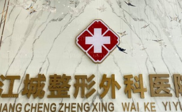 武汉江城整形外科医院玻尿酸医生谁做的好