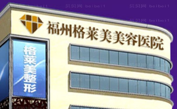 福州玻尿酸填充泪沟项目医生