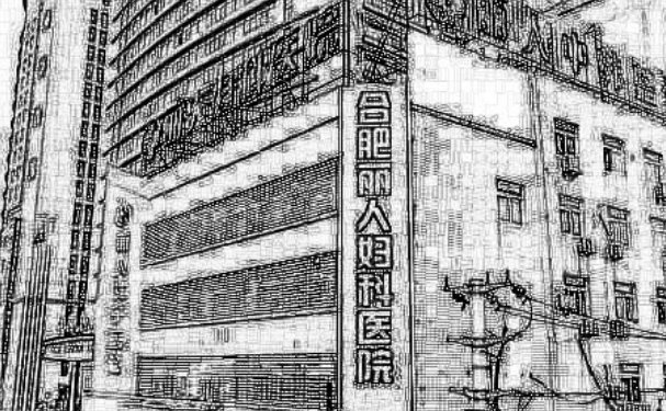合肥丽人女子医院做双眼皮怎么样?
