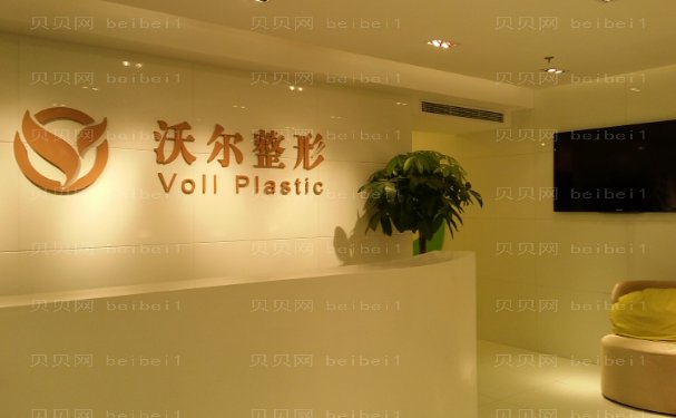北京沃尔隆鼻口碑实力医生介绍