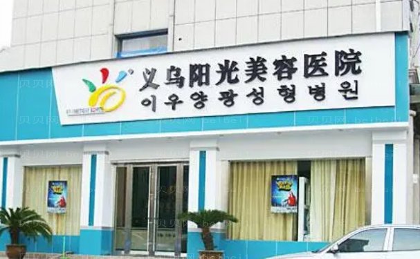 义乌玻尿酸垫鼻基底医生分享
