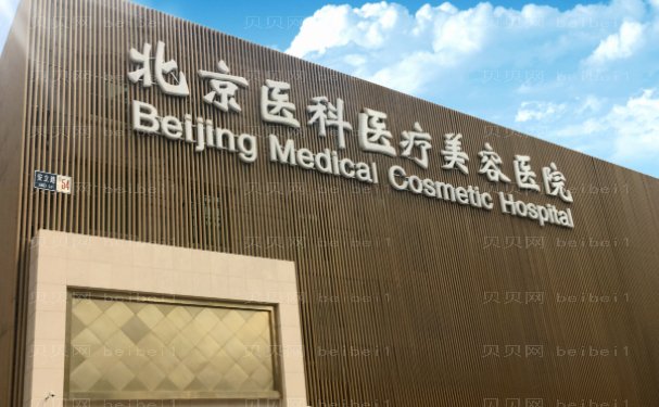 北京鼻部修复整形医院名单汇总三强