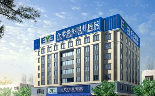 合肥爱尔眼科医院做双眼皮怎么样?