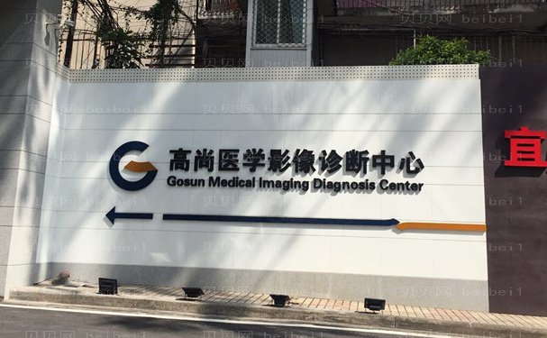 广东高尚医疗门诊部整形外科医生一览
