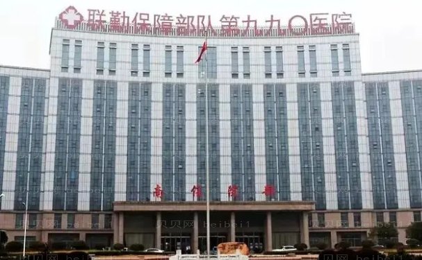 人民解放军联勤保障部队第九〇〇医院整形烧伤外科比较好的医生