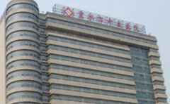 宜兴市中医医院整形美容烧伤外科面诊攻略