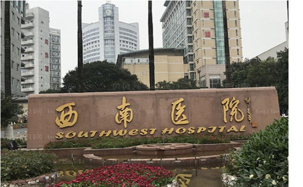 重庆三甲医院割双眼皮好吗?介绍实力三强