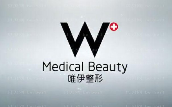 广州唯伊整形是正规医院吗？医院评价及专业医生一览