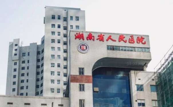 长沙能做磨骨的医院?名单公布