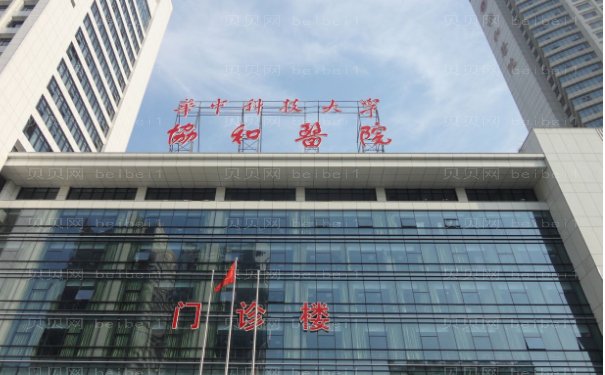 武汉眼睛整形医院,口碑好的都汇总在这了!