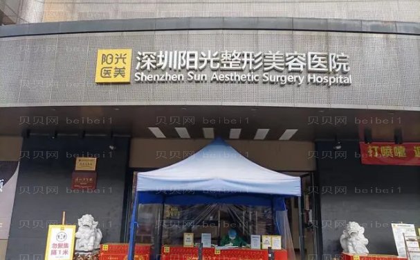 深圳自体脂肪填充卧蚕医生