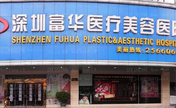 深圳自体脂肪填充卧蚕医生