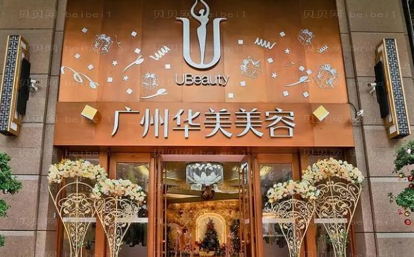 广州脱唇毛好的医生是谁?前八信息公开
