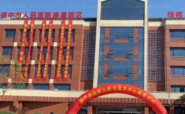 扬中市人民医院整形美容外科医生名单